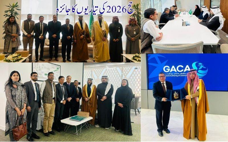 حج 2026 کی تیاریوں کا جائزہ: وزارت اقلیتی امورکے سکریٹری کا دورہ سعودی عرب